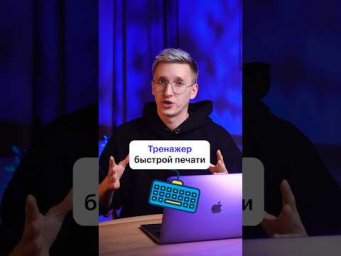 Как быстро печатать на компьютере #играем #код #лайфхак