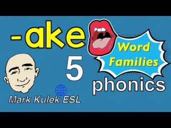 Phonics - ake (word families) #5 | Mark Kulek - ESL
