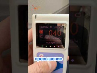 СКОЛЬКО РАДИАЦИИ В САМОЛЁТЕ?