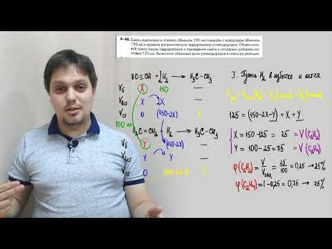 Задача на совместное гидрирование