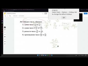 Найти число обратное данному Д428 Rec 12 11 21