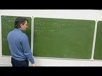 метод равносильных переходов. иррац уравнения