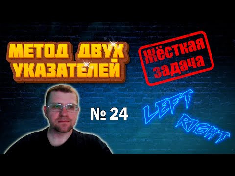 Метод двух указателей в задаче №12476 сайта kompege.ru (Жёсткая задача)