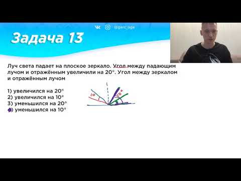 Задачи на отражение света. Преломление света I Часть 80 I Физика ОГЭ