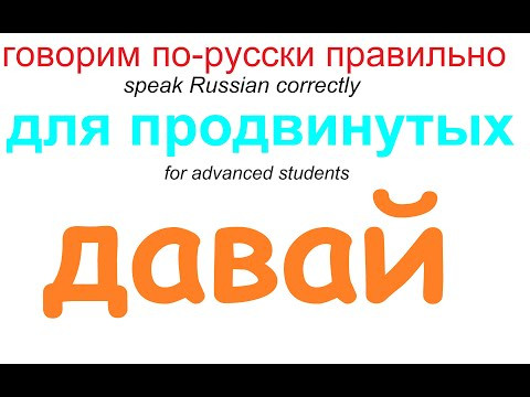 № 674 ДАВАЙ по-русски! № 674 ДАВАЙ по-русски!