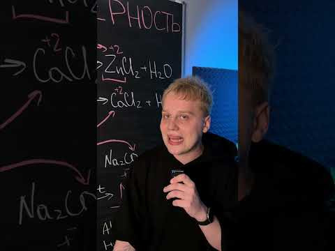 Амфотерность | тгк: Химбио с Яном Менделеевым