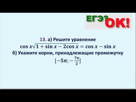 Сложное тригонометрическое уравнение. Задание 13 ЕГЭ по математике (47) Сложное тригонометрическое уравнение. Задание 13 ЕГЭ по математике (47)