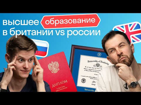 Поступление в вуз в России vs Британии | Британец в шоке от системы поступления в вуз в России и ЕГЭ Поступление в вуз в России vs Британии | Британец в шоке от системы поступления в вуз в России и ЕГЭ