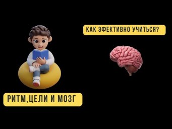 Как эффективно учить иностранные языки?