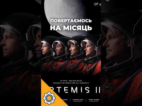 ТАЄМНИЦІ МІСЯЦЯ: Від місій-камікадзе до висадки на Марс