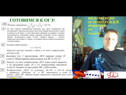 ГОТОВИМСЯ К ОГЭ VictorSh 230521 ГОТОВИМСЯ К ОГЭ VictorSh 230521