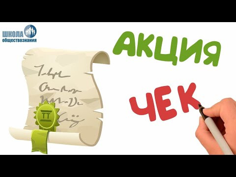 Ценные бумаги 