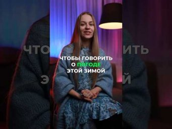 Вместо IL FAIT FROID скажи эти фразы, перевод в комментарии #fran&ccedil;ais #франция #французский