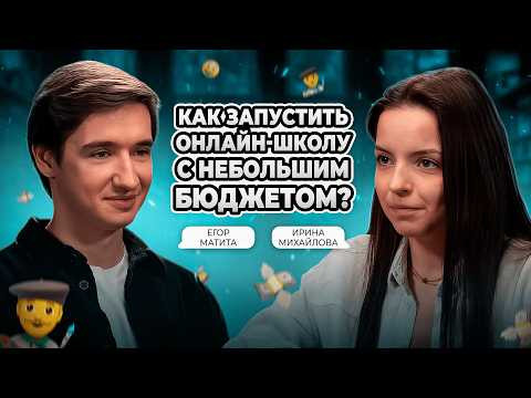 От учителя рисования до крупнейшей онлайн-школы на 35 тысяч учеников&nbsp; | Егор Матита
