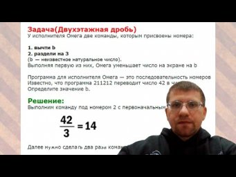 ОГЭ по информатике 2023 - Задание 5