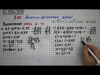 Упражнение № 1003 (Вариант 3-4) &ndash; Математика 5 класс &ndash; Мерзляк А.Г., Полонский В.Б., Якир М.С.