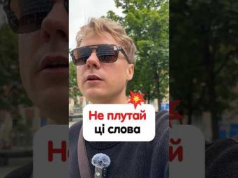 А які ще подібні слова знаєте? der See - озеро/ die See - море #німецька #німецькамова