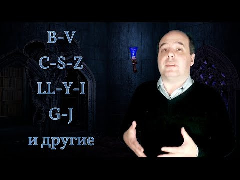 N&deg; 2: Гласные, согласные, особенности
