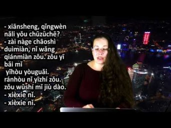 Где такси? Разговорный китайский, урок 10 часть1