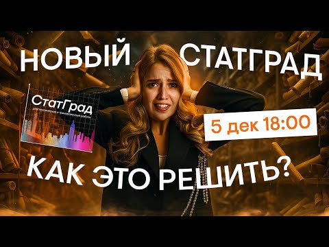 Новый Статград ЕГЭ по истории | История ЕГЭ с Элей Смит | 2026 | СМИТАП