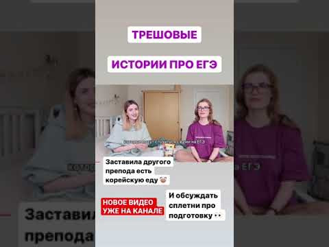 ТРЕШОВЫЕ ИСТОРИИ ПРО ЕГЭ! ЗАПРЕТИЛИ ПИСАТЬ В КИМЕ! ТРЕШОВЫЕ ИСТОРИИ ПРО ЕГЭ! ЗАПРЕТИЛИ ПИСАТЬ В КИМЕ!