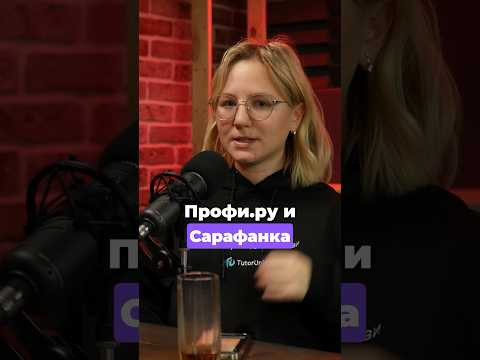 Как искать учеников репетитору через профи, сарафанку и соцсети? #репетитор