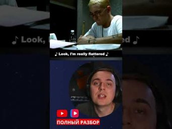 flattered #eminem #music