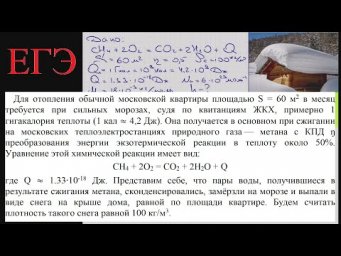 Физика Для отопления обычной московской квартиры площадью S = 60 м2 в месяц требуется при сильных