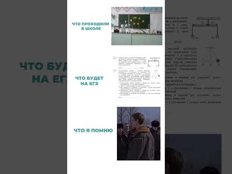 ЕГЭ по физике на 80+⬇️