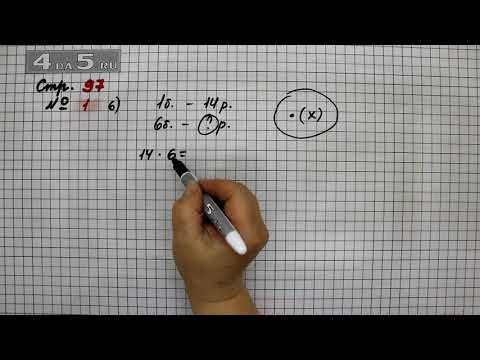 Страница 97 Задание 1 (Вариант 6) &ndash; Математика 4 класс Моро &ndash; Учебник Часть 2