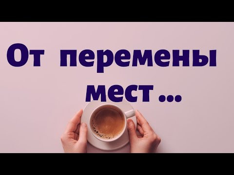 Испанский язык. От перемены мест .... Свойства некоторых прилагательных.