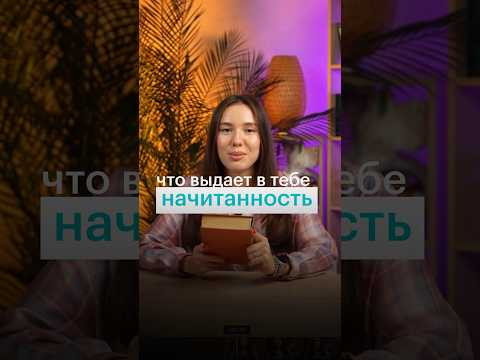 ЧТО ТЕБЯ ВЫДАЕТ? #сотка #егэ #литература #литератураегэ #саморазвитие