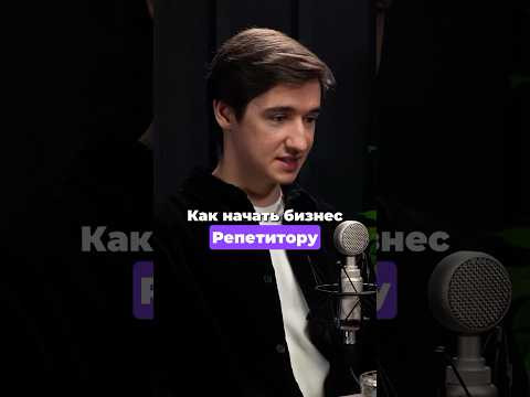 Нужно ли репетитору брать кредит на бизнес?