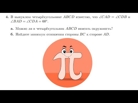 Планиметрия с оценкой отношения сторон (Олимпиада ПВГ) Планиметрия с оценкой отношения сторон (Олимпиада ПВГ)