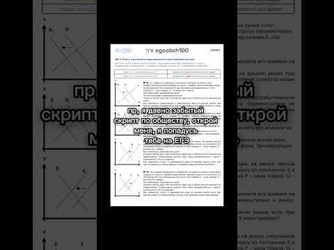 тгк: egeobsh100 #обществознание #егэ2026 #егэ #онлайншкола тгк: egeobsh100 #обществознание #егэ2026 #егэ #онлайншкола