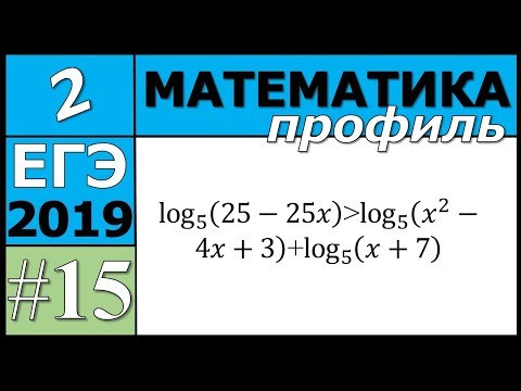 15 задание ЕГЭ по математике профиль. №1