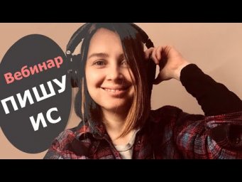 Пишу итоговое сочинение