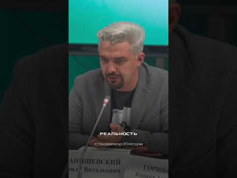 Зачем школьникам обязательный устный экзамен по истории? #ЕГЭ #история #егэ2027 #Россия