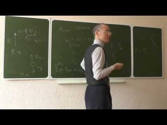 Дополнительные главы ОТО. Лекция 27