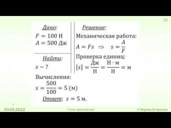 7 класс. Урок 4 мая 2022 года