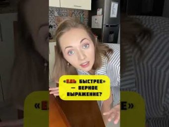 Едь, ехай, езжай, поезжай &ndash; что верно?