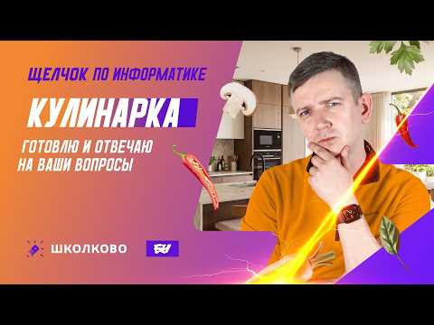 КУЛИНАРКА: готовлю и отвечаю на ваши вопросы КУЛИНАРКА: готовлю и отвечаю на ваши вопросы