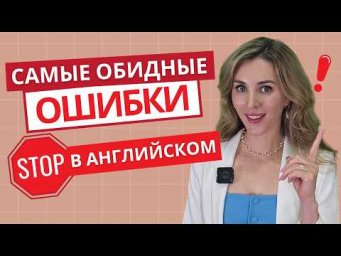 ВЫ НАВЕРНЯКА ИХ ТОЖЕ ДЕЛАЕТЕ...