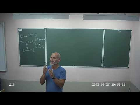 7 класс, взаимодействие тел, плотность, 23 24 7 класс, взаимодействие тел, плотность, 23 24