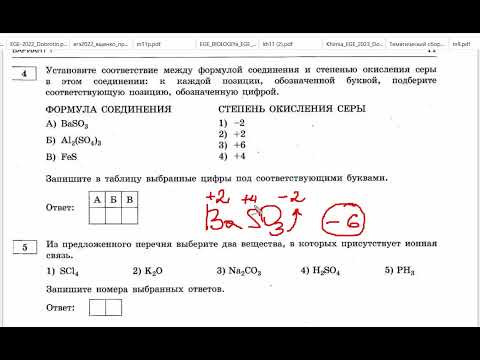 ОГЭ химия, номера 4,9,10,12,17 ОГЭ химия, номера 4,9,10,12,17