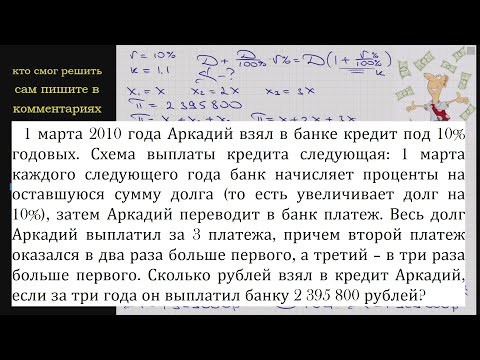 Математика 1 марта 2010 года Аркадий взял в банке кредит под 10% годовых Схема выплаты кредита