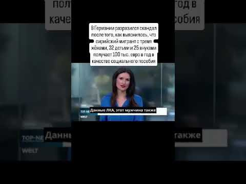 100 000 &euro; ПОСОБИЙ В ГОД?! 
