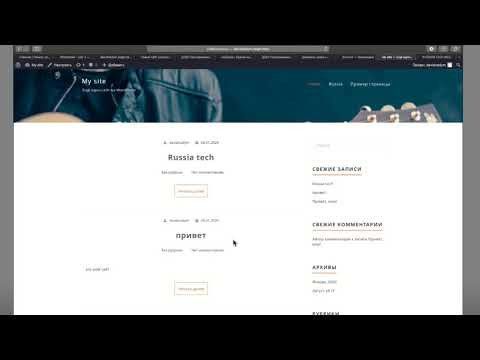 Создаём первый сайт на Wordpress Д292