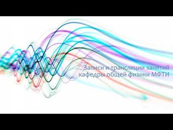 Разбор заданий олимпиады "Физтех". (Физика, 10 класс, варианты 3-4)