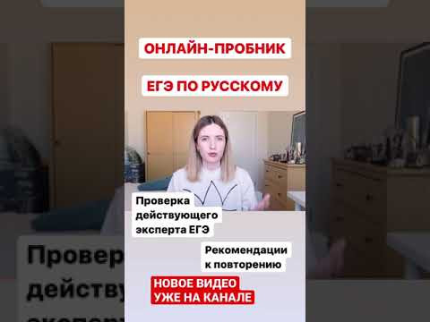 ПРОВЕРЬ СЕБЯ ПЕРЕД ЕГЭ 2022 / ПРОБНИК С ПРОВЕРКОЙ ЭКСПЕРТА ЕГЭ ПРОВЕРЬ СЕБЯ ПЕРЕД ЕГЭ 2022 / ПРОБНИК С ПРОВЕРКОЙ ЭКСПЕРТА ЕГЭ
